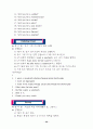 영어수업활용게임 36페이지