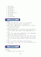 영어수업활용게임 39페이지