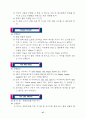 영어수업활용게임 47페이지