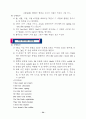 영어수업활용게임 52페이지
