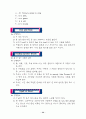 영어수업활용게임 54페이지