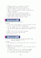 영어수업활용게임 56페이지