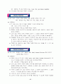 영어수업활용게임 57페이지