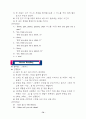 영어수업활용게임 72페이지
