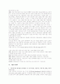 가설에 관한 조사결과 6페이지