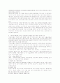 가설에 관한 조사결과 7페이지