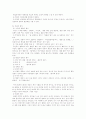 민담이란 무엇인가 2페이지