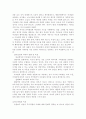 가족관계 2페이지