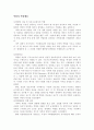 역할과 역할행동 1페이지
