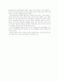 역할과 역할행동 2페이지