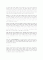 세계화와 문명의 충돌 2페이지