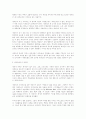 세계화와 문명의 충돌 4페이지
