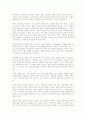 세계화와 문명의 충돌 6페이지