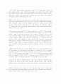 세계화와 문명의 충돌 9페이지