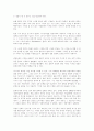 세계화와 문명의 충돌 12페이지