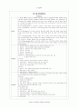 기업인사정보정리 11페이지