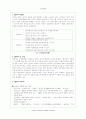 노동시장의 변화에 따른 인사정책 4페이지