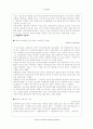 노동시장의 변화에 따른 인사정책 7페이지