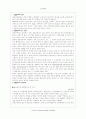 노동시장의 변화에 따른 인사정책 9페이지