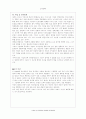 노동시장의 변화에 따른 인사정책 20페이지