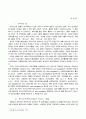 재가노인복지서비스에서의 사례관리 실제 1페이지