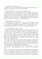 재가노인복지서비스에서의 사례관리 실제 5페이지