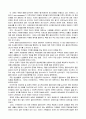 재가노인복지서비스에서의 사례관리 실제 12페이지