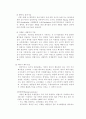 [사회과학] 폐기물재활용산업 7페이지