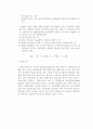 [사회과학] 폐기물재활용산업 8페이지