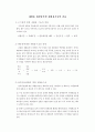 [사회과학] 폐기물재활용산업 9페이지
