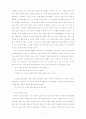 잉게보르그 바하만-삼십세 2페이지