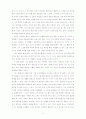 잉게보르그 바하만-삼십세 4페이지