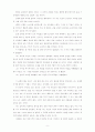 잉게보르그 바하만-삼십세 6페이지