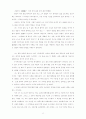 잉게보르그 바하만-삼십세 8페이지