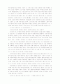 잉게보르그 바하만-삼십세 9페이지