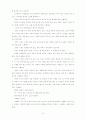잉게보르그 바하만-삼십세 14페이지