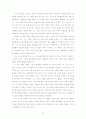 잉게보르그 바하만-삼십세 15페이지