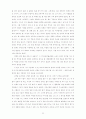 잉게보르그 바하만-삼십세 21페이지