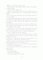 잉게보르그 바하만-삼십세 24페이지