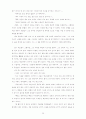 잉게보르그 바하만-삼십세 26페이지