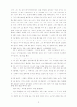 잉게보르그 바하만-삼십세 28페이지