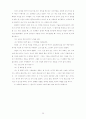 잉게보르그 바하만-삼십세 30페이지