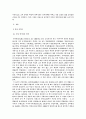 호질연구 2페이지