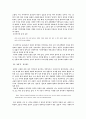 호질연구 5페이지