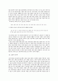 호질연구 6페이지
