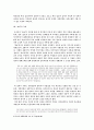 호질연구 7페이지