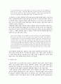 호질연구 8페이지