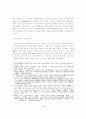 전기 순수법가의 국가관-상앙상앙의 국가관을 중심으로 3페이지