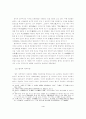 전기 순수법가의 국가관-상앙상앙의 국가관을 중심으로 4페이지