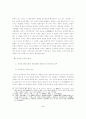 전기 순수법가의 국가관-상앙상앙의 국가관을 중심으로 5페이지